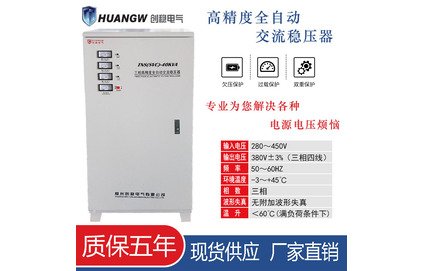 精密線性穩(wěn)壓電源