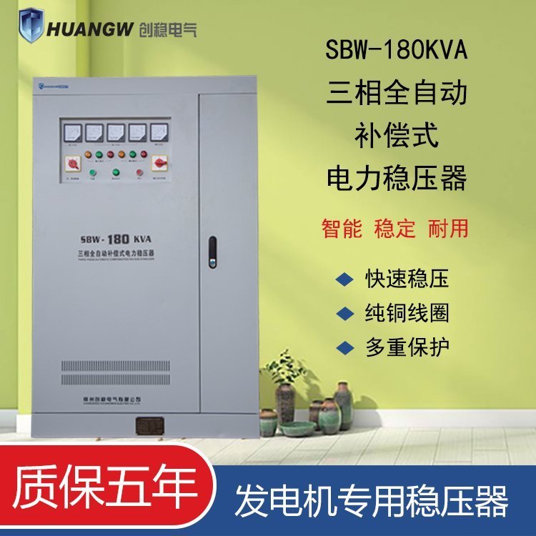 汽油發(fā)電機穩(wěn)壓器